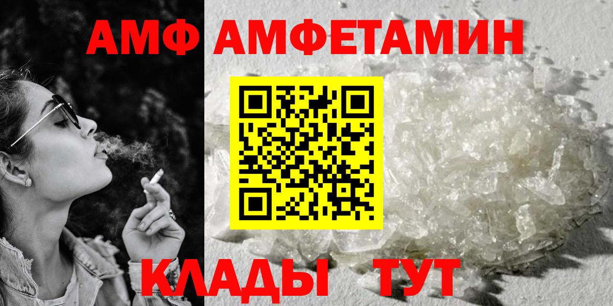 АМФЕТАМИН Розовый Бахчисарай