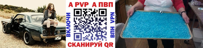 купить наркотики сайты  Бахчисарай  Alpha PVP СК 