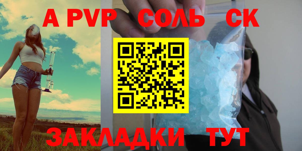 Alfa_PVP СК КРИС  Вход с VPN  Альфа ПВП крисы CK  Бахчисарай  хочу наркоту  Alpha PVP мука 
