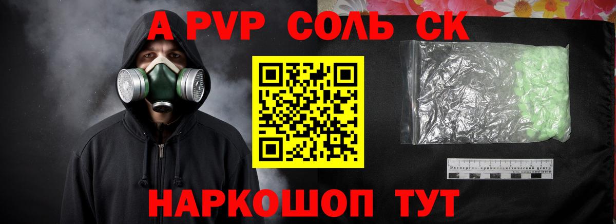 А ПВП мука Бахчисарай