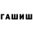 ТГК гашишное масло _Bizilya_ #4516