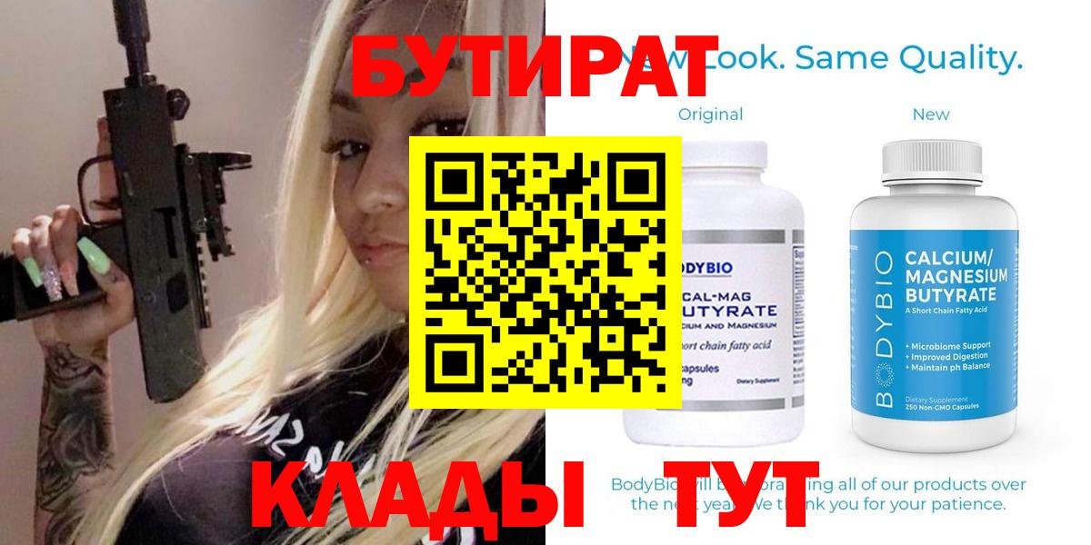 Бутират вода Бахчисарай