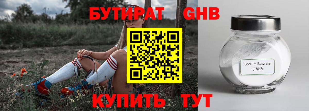 Бахчисарай  Бутират оксана  БУТИРАТ  Вход с VPN 
