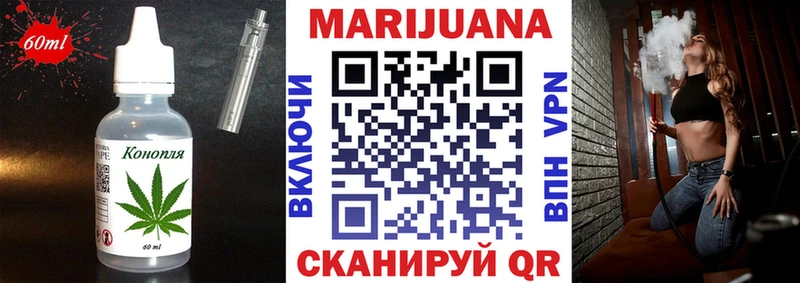 Печенье с ТГК конопля  Бахчисарай 