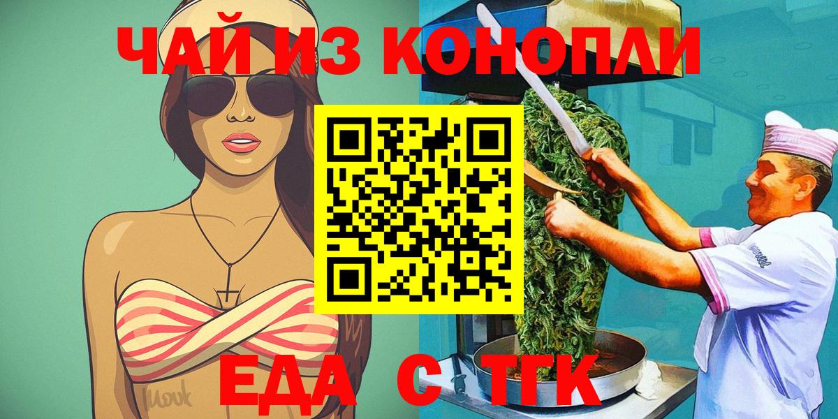 Canna-Cookies марихуана Бахчисарай