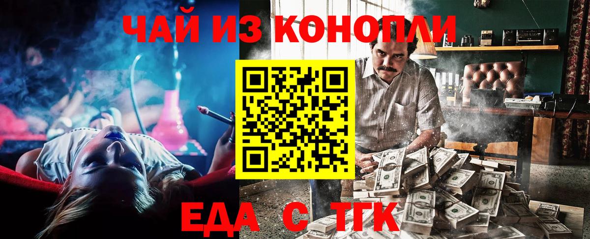 Бахчисарай  Печенье с ТГК конопля  Вход с VPN 