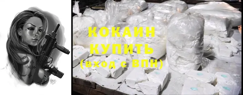 Cocaine 99%  Бахчисарай 