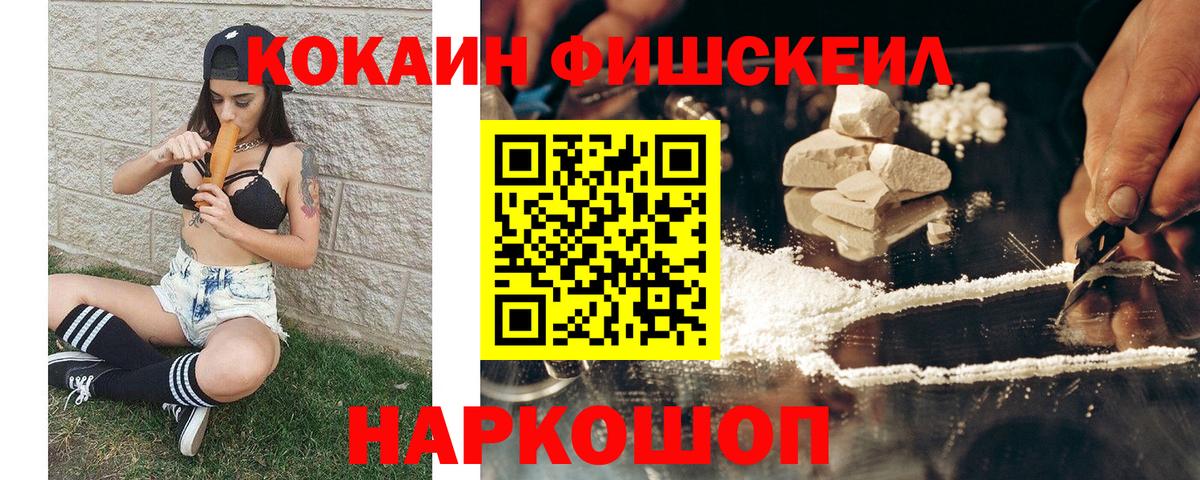 Кокаин Перу  Вход с VPN  Бахчисарай  COCAIN Columbia 