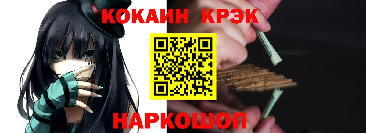 Cocaine Fish Scale Бахчисарай