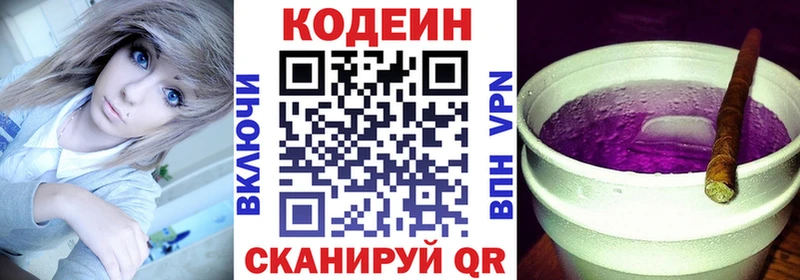 Codein Purple Drank  цены   Бахчисарай 