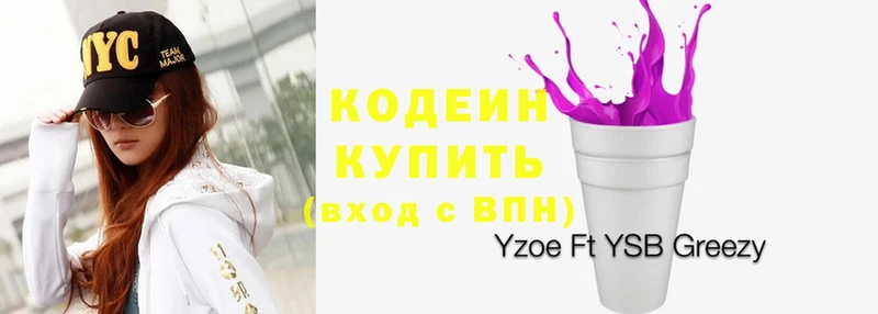 даркнет официальный сайт  где найти   Бахчисарай  Кодеин Purple Drank 