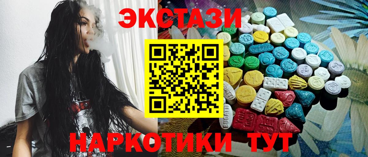Ecstasy круглые  KRAKEN   Ecstasy Дубай  Бахчисарай 