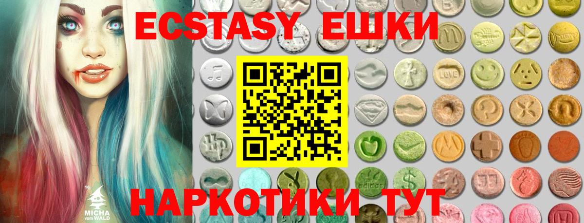Ecstasy бентли  Вход с VPN  Бахчисарай  Ecstasy  ЭКСТАЗИ 280 MDMA 