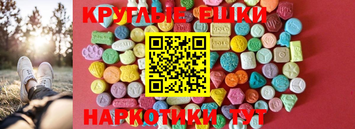Ecstasy 300 mg Бахчисарай