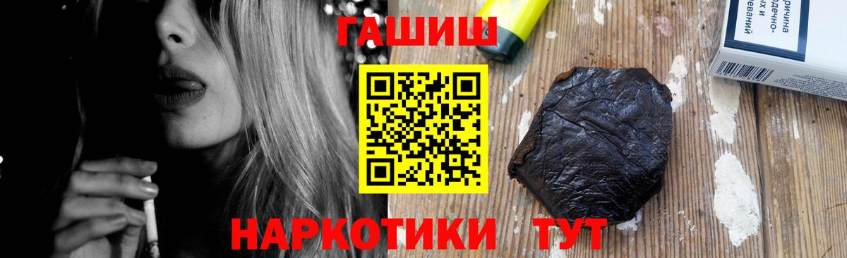 ГАШИШ гашик Бахчисарай