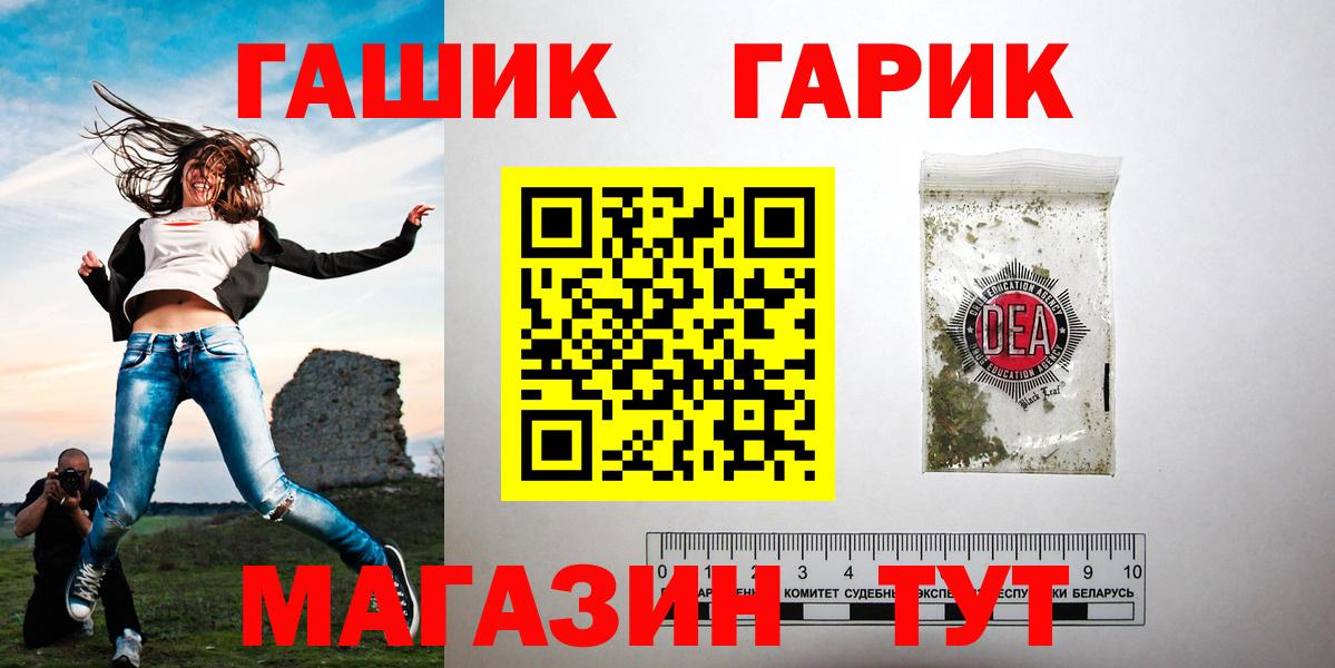 ГАШ Premium  Вход с VPN  Бахчисарай  Гашиш индика сатива 