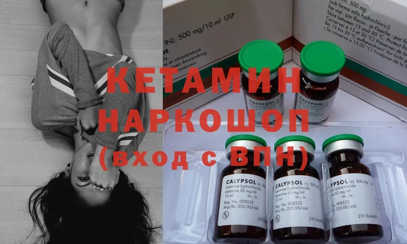 Кетамин ketamine  ОМГ ОМГ маркетплейс  дарк нет наркотические препараты  купить  цена  Бахчисарай 