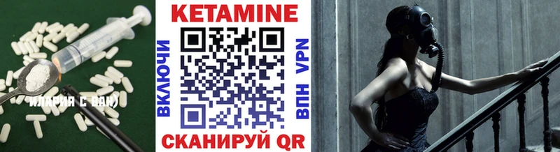 где найти Бахчисарай КЕТАМИН ketamine