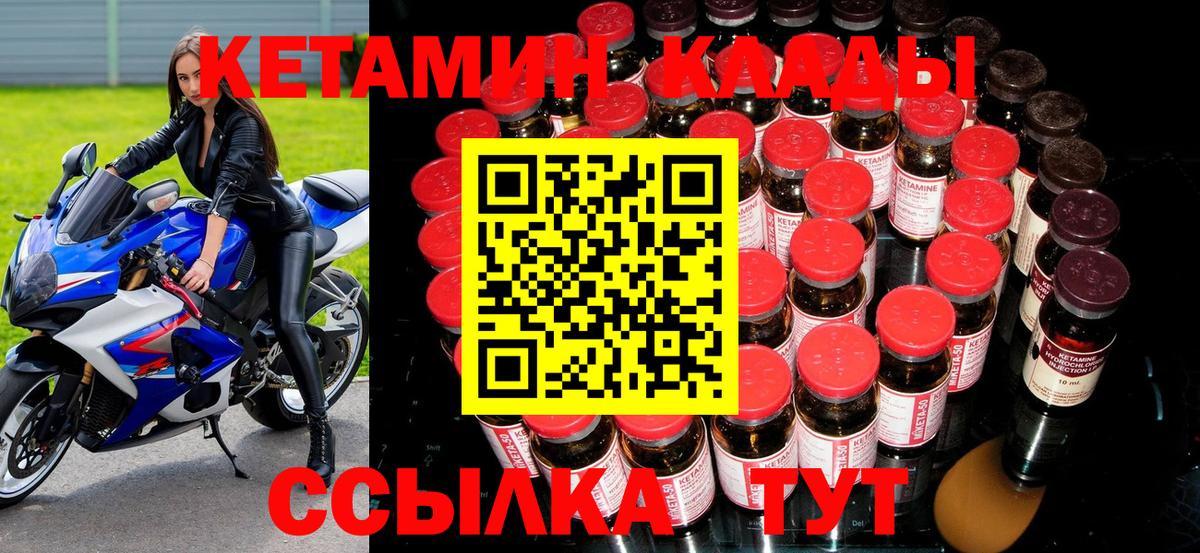 Кетамин ketamine  Вход с VPN  Бахчисарай 