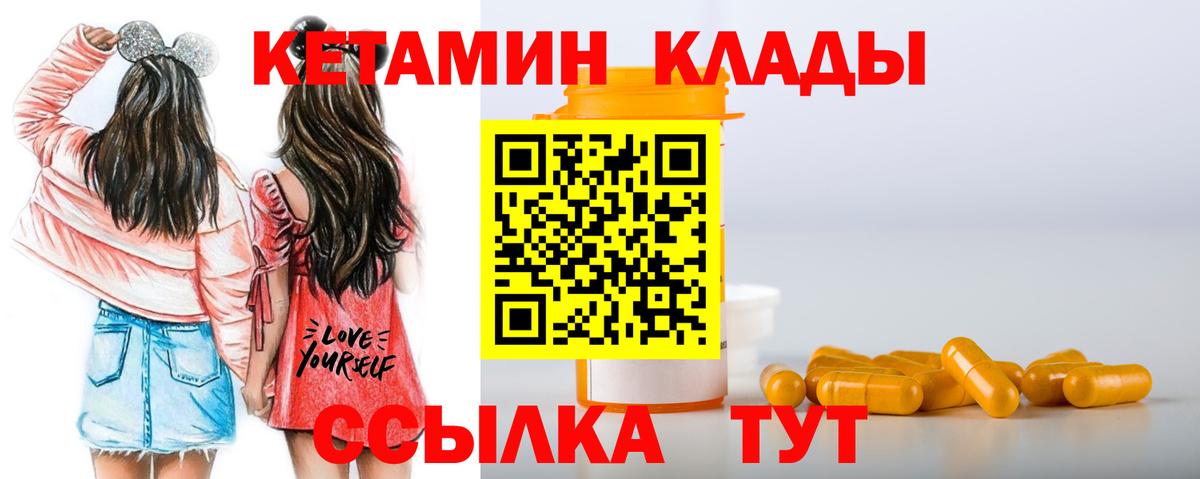 Кетамин VHQ  Бахчисарай 