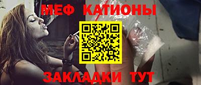мяу мяу кристалл Апрелевка