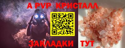 соль ск Аргун