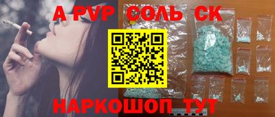 мяу мяу кристалл Апрелевка