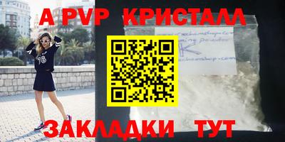 мяу мяу кристалл Апрелевка