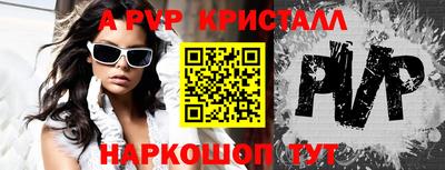 a pvp Балаково