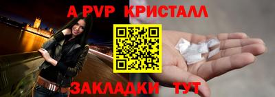 молекула духа Апшеронск