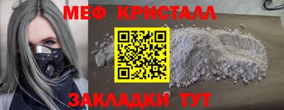 мяу мяу кристалл Апрелевка