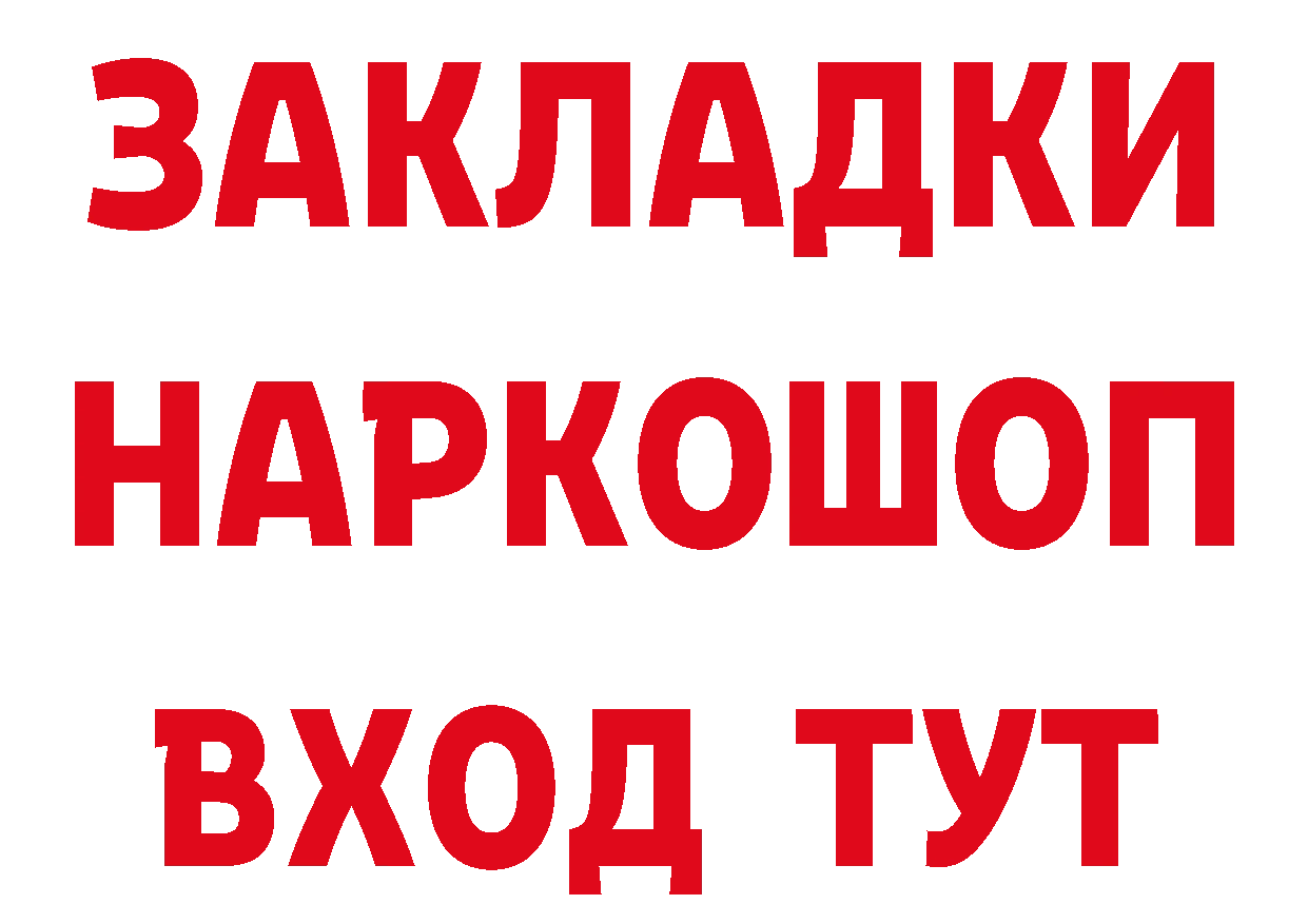 БУТИРАТ бутандиол ТОР мориарти кракен Бахчисарай