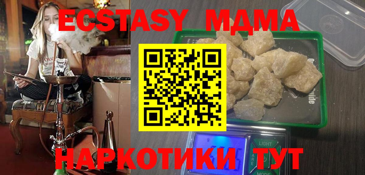 MDMA кристаллы Бахчисарай