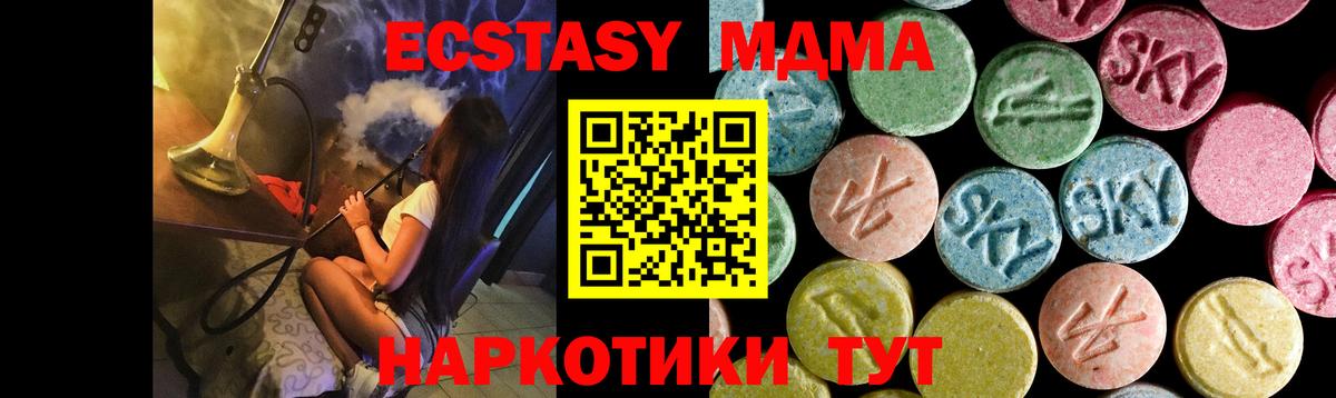 МДМА VHQ  MDMA  Бахчисарай  МДМА crystal  Вход с VPN 