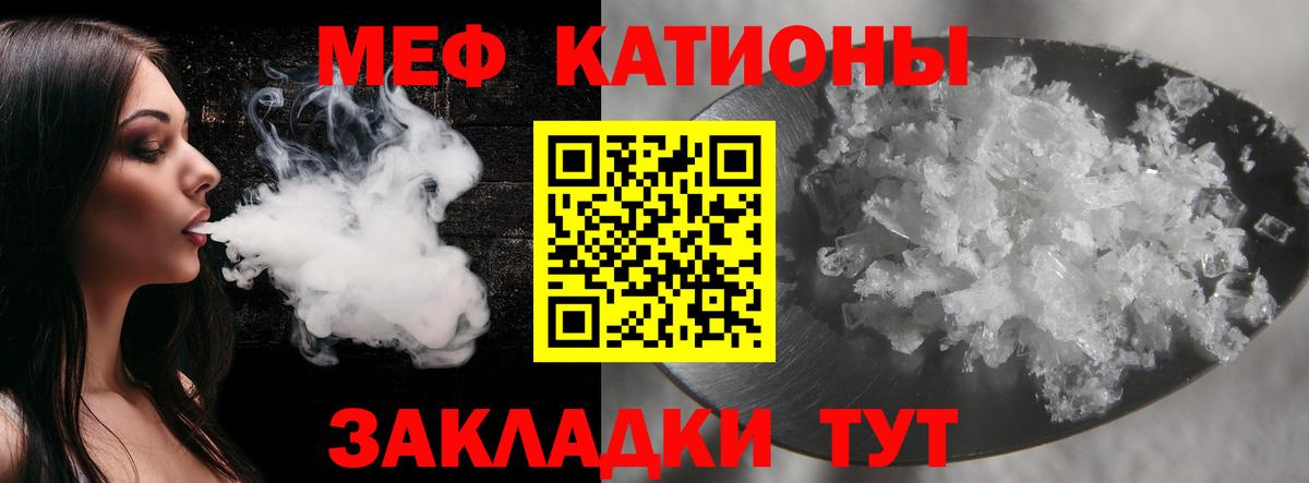 Мефедрон VHQ  МЯУ-МЯУ  Бахчисарай  Вход с VPN  МЯУ-МЯУ 