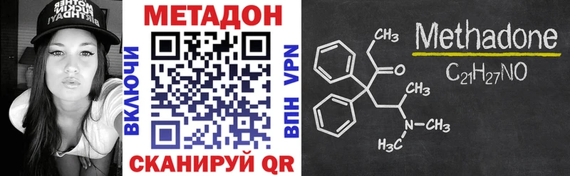 где найти наркотики  Бахчисарай  МЕТАДОН methadone 