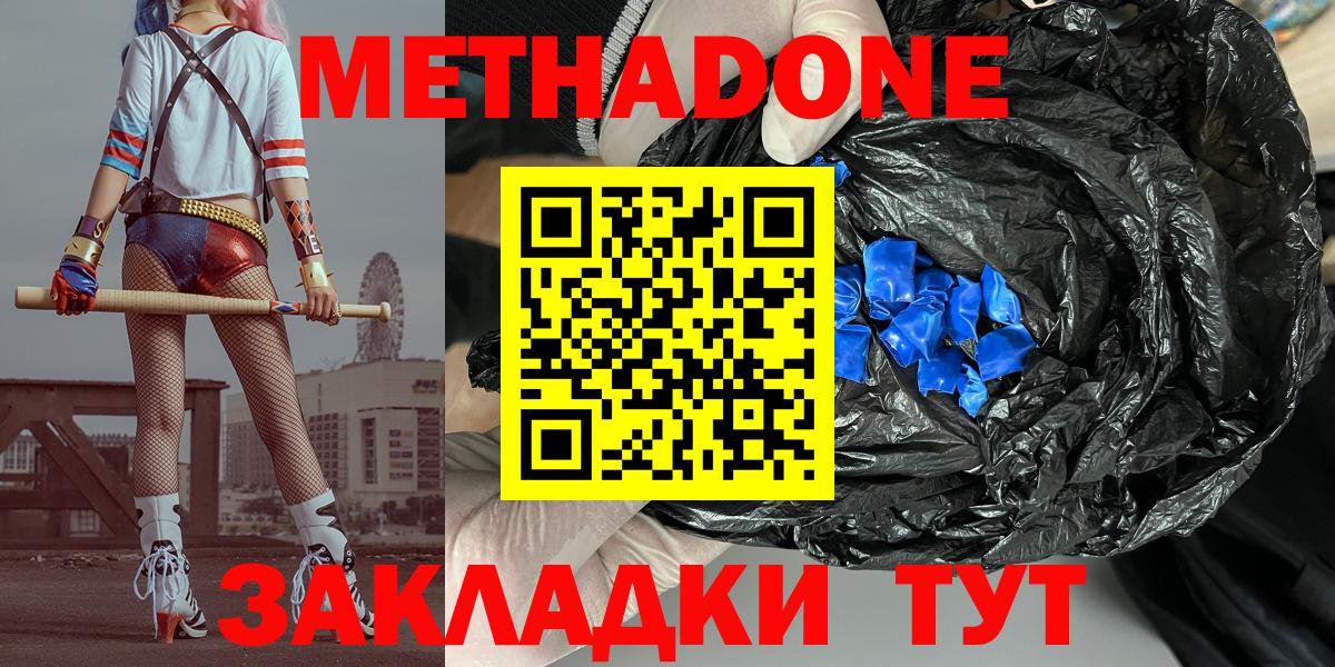 МЕТАДОН VHQ Бахчисарай