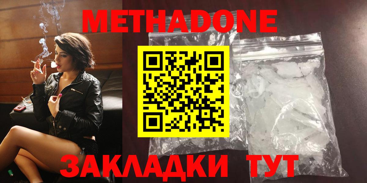 МЕТАДОН VHQ  гидра рабочий сайт  МЕТАДОН VHQ  Бахчисарай 