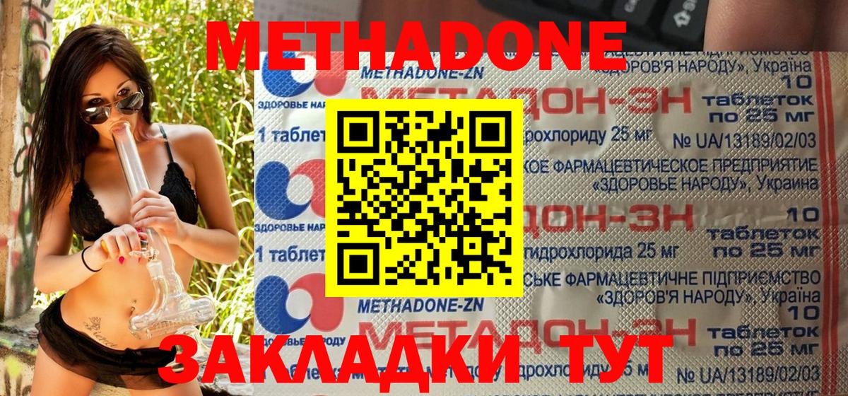 Метадон мёд  ОМГ ОМГ зеркало  МЕТАДОН мёд  Бахчисарай  Вход с VPN 