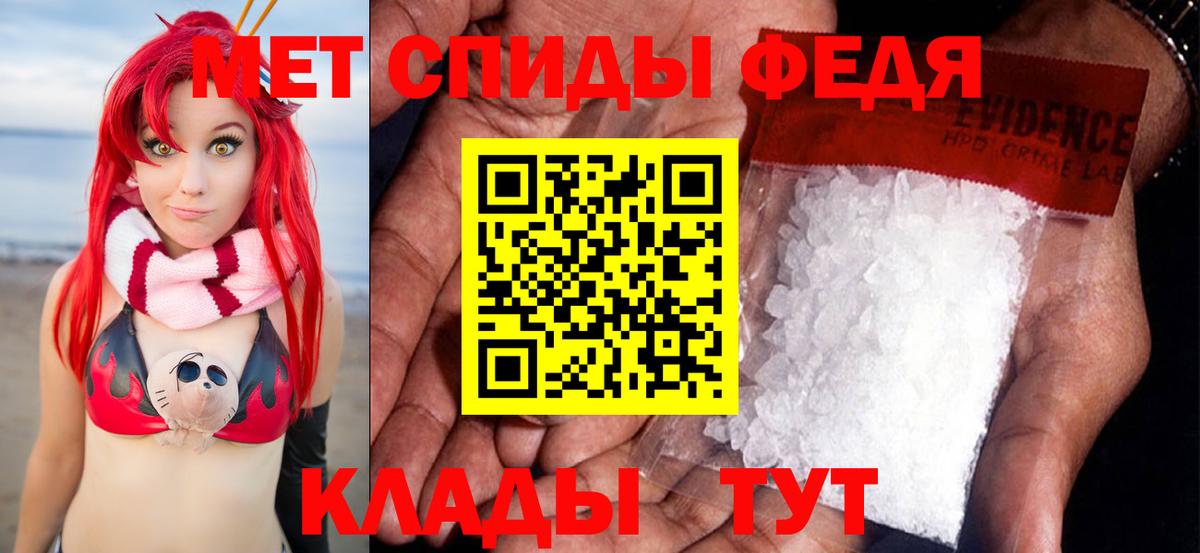 Метамфетамин винт Бахчисарай
