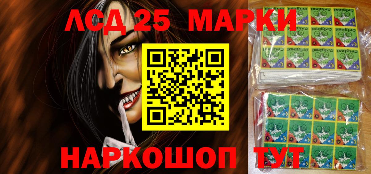 Марки NBOMe 1500мкг Бахчисарай