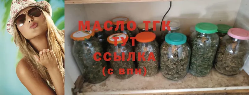 ТГК THC oil  купить наркоту  Бахчисарай 