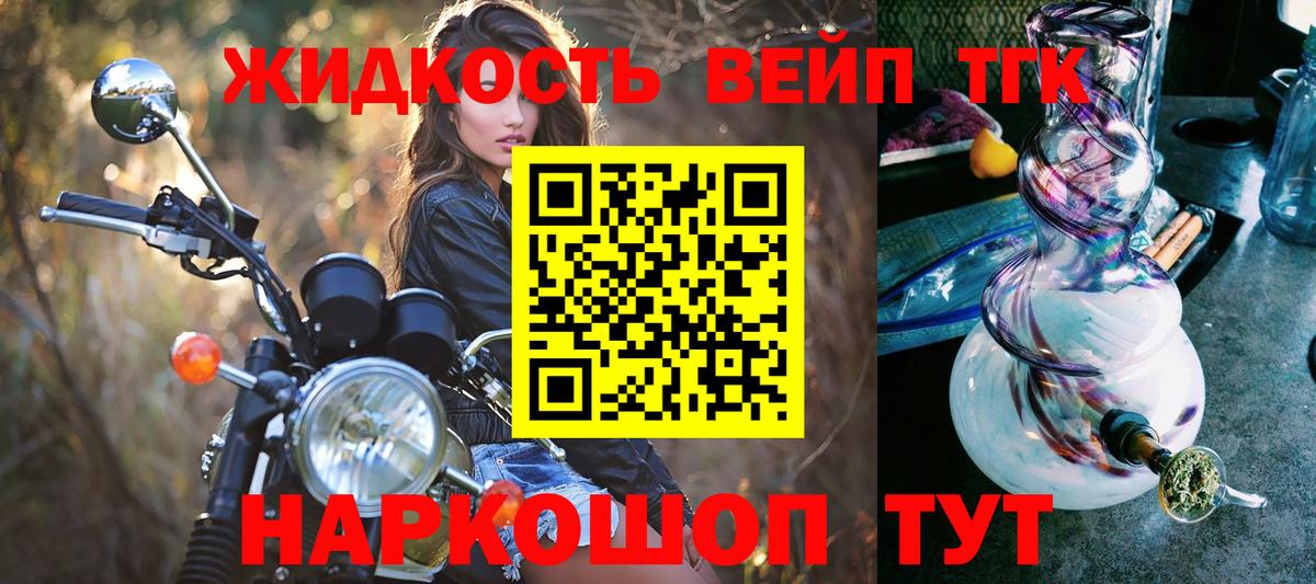 ТГК гашишное масло Бахчисарай