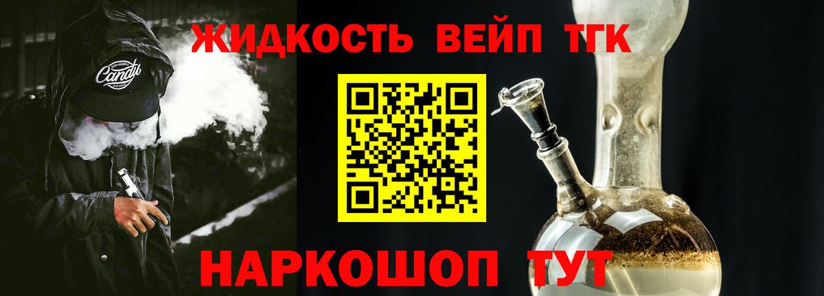 Бахчисарай  Дистиллят ТГК THC oil  Вход с VPN 