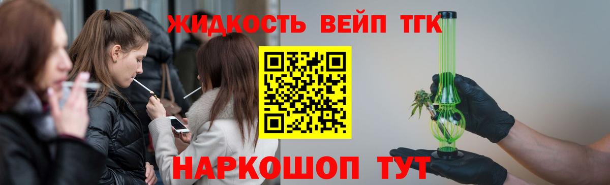 Дистиллят ТГК Wax Бахчисарай