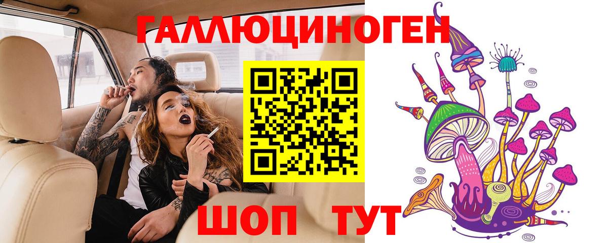Псилоцибиновые грибы ЛСД  Вход с VPN  Бахчисарай 