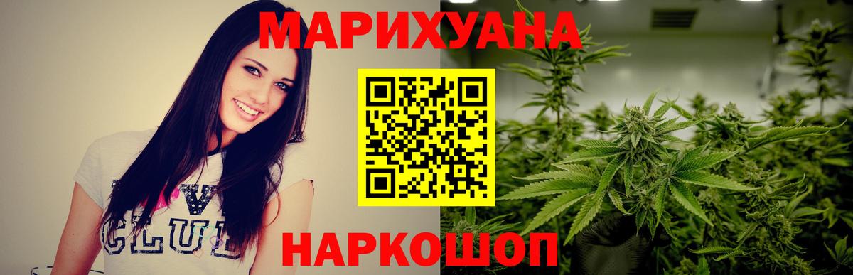 Бошки марихуана Ganja  Вход с VPN  Бахчисарай  Бошки Шишки AK-47  МАРИХУАНА тримм  Марихуана семена 
